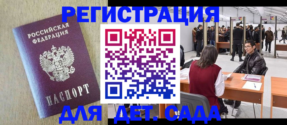 временная регистрация недорого в Ревде