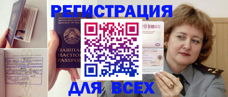 временная регистрация надежно в Ревде