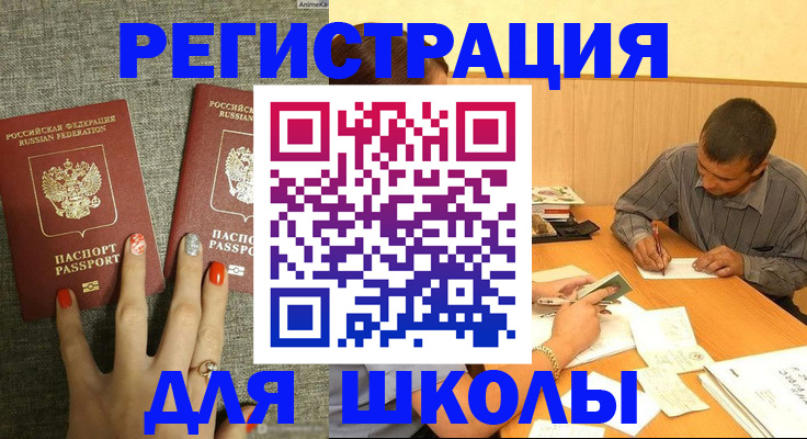 временная регистрация адрес в Ревде