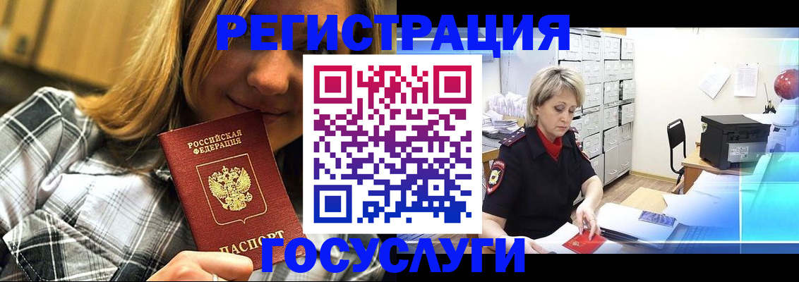 купить прописку в Ревде